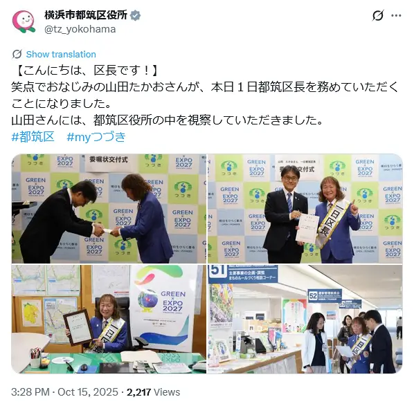 第8位：山田たかお（253票）