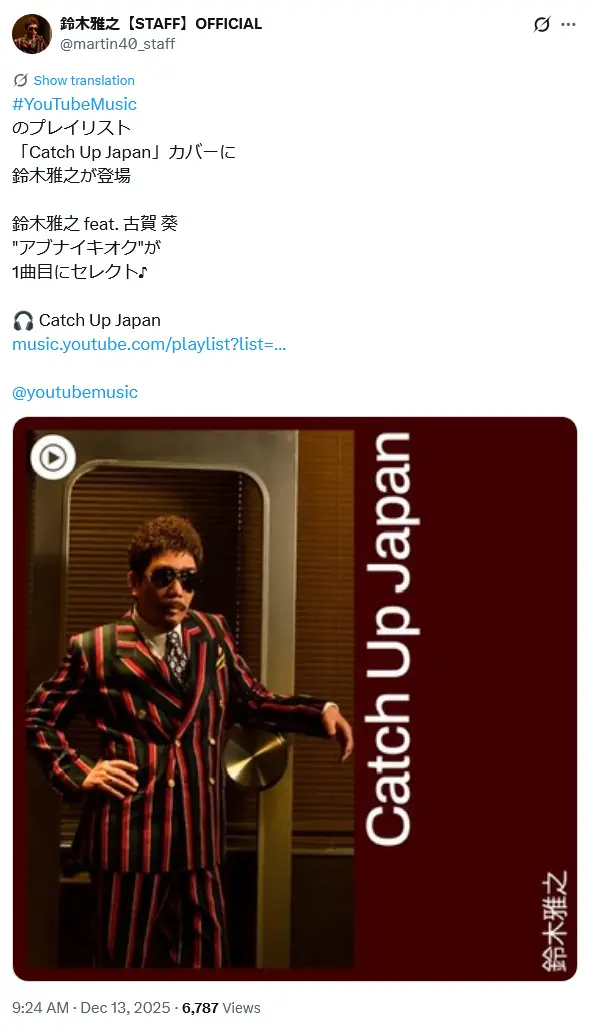 第6位：鈴木雅之（296票）