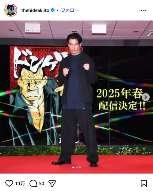 第9位：伊藤英明（183cm）/50歳（228票）