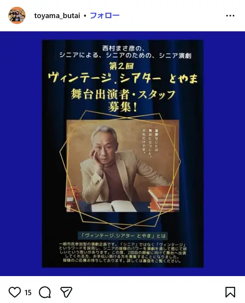 第5位：西村まさ彦（288票）