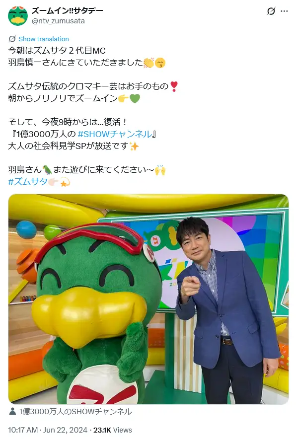 第2位:羽鳥慎一(フリー)(709票)