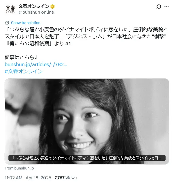 第4位：アグネス・ラム（552票）