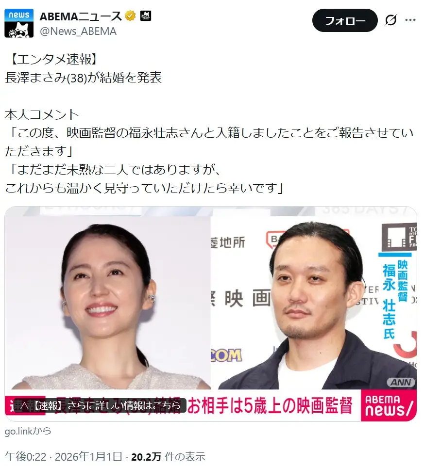 第1位：長澤まさみ（213票）