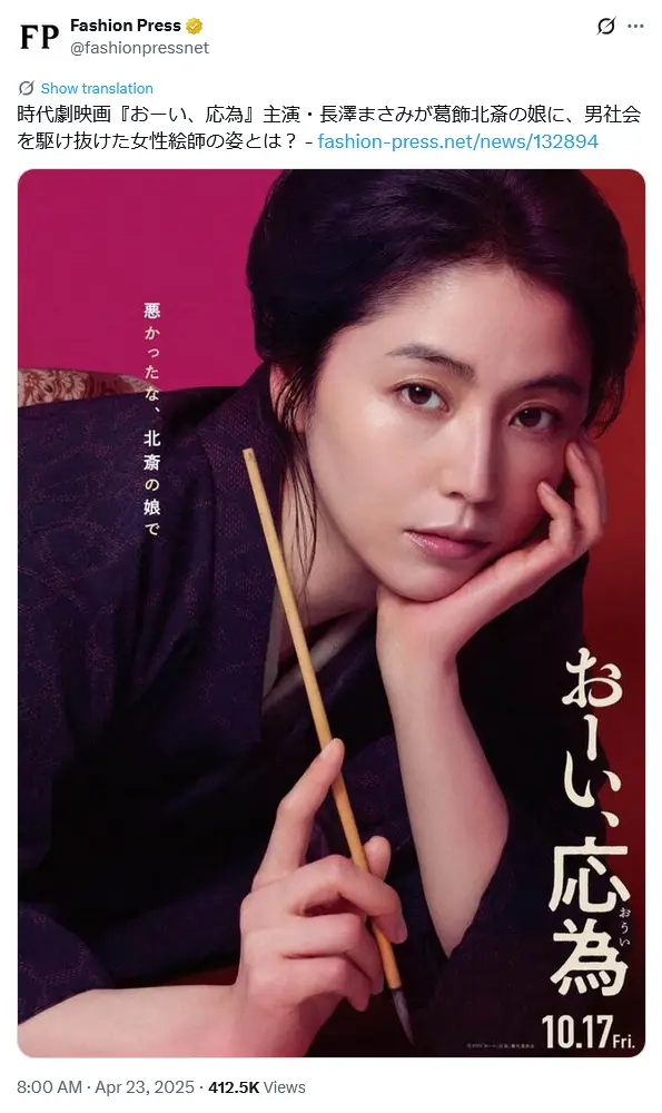 第3位：長澤まさみ／38歳（186票）