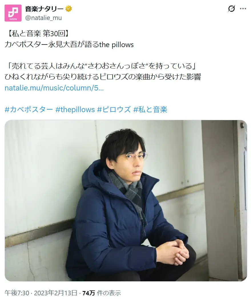 第10位：永見大吾（カベポスター）（161票）