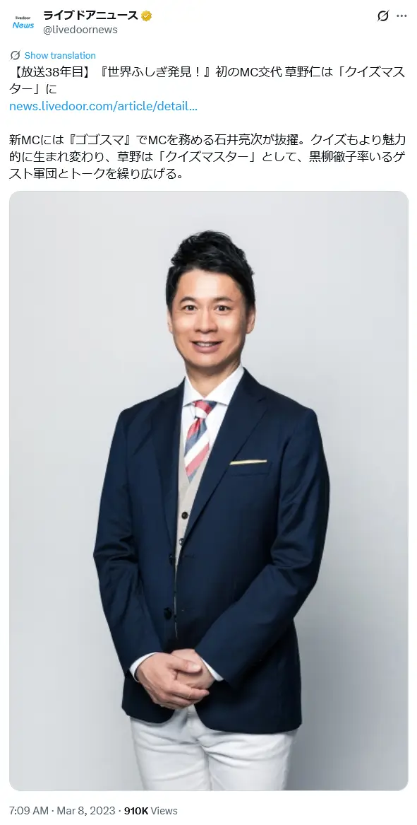 第7位：石井亮次（フリー）（218票）