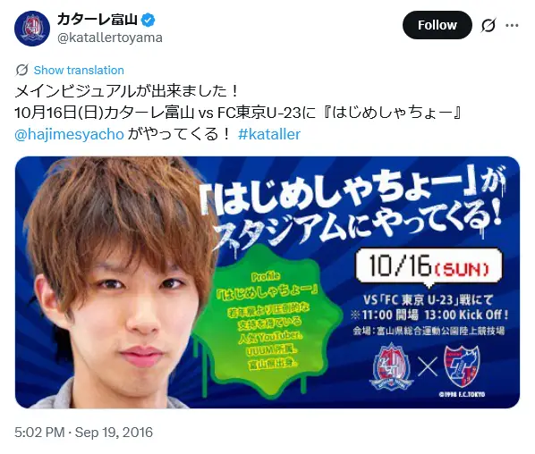 第9位：はじめしゃちょー（253票）