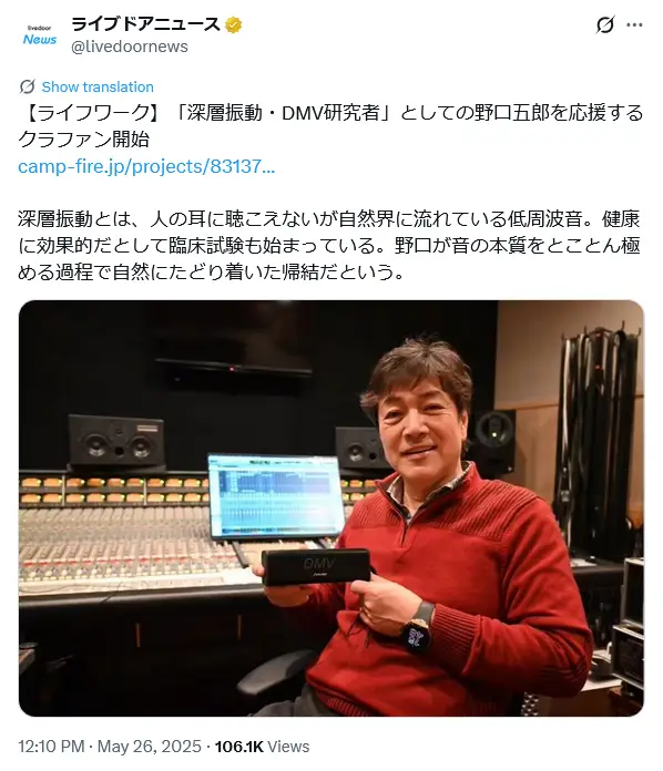 第4位：野口五郎（349票）