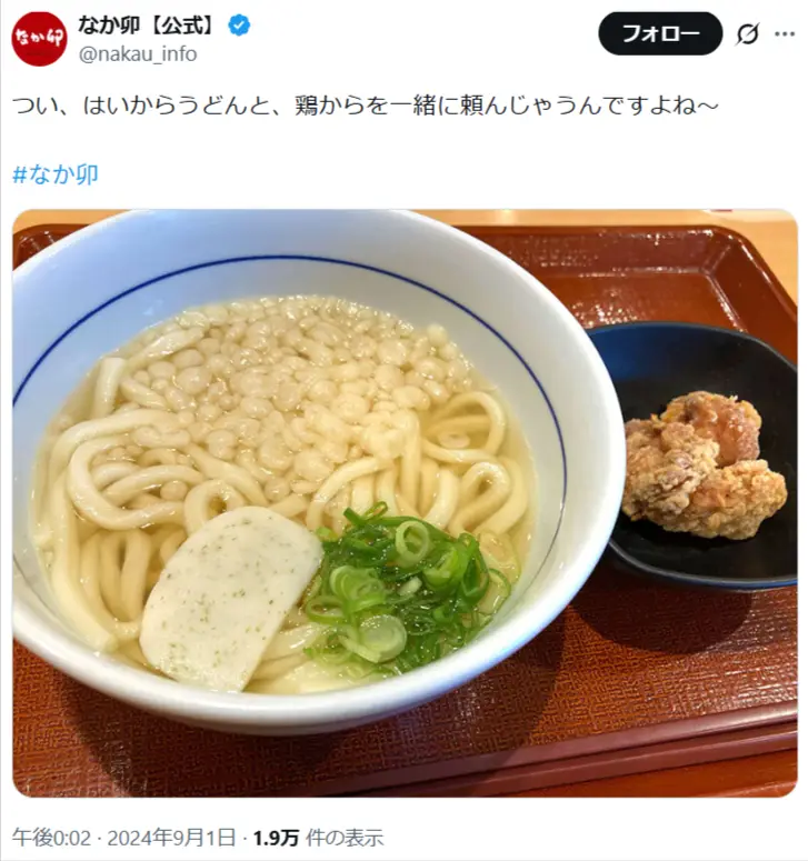 第4位：はいからうどん 温・冷※価格：並330円（税込）（206票）