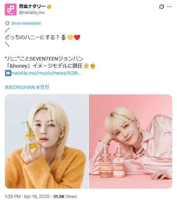 第10位：ジョンハン（SEVENTEEN）（37票）