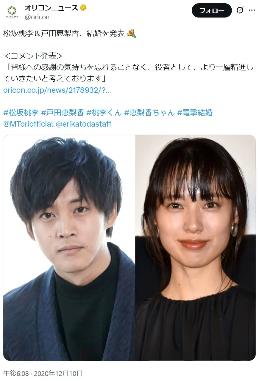 第4位：戸田恵梨香（81票）