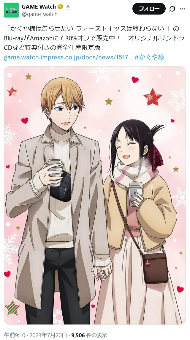 第4位：かぐや様は告らせたい～天才たちの恋愛頭脳戦～（2019年）（67票）