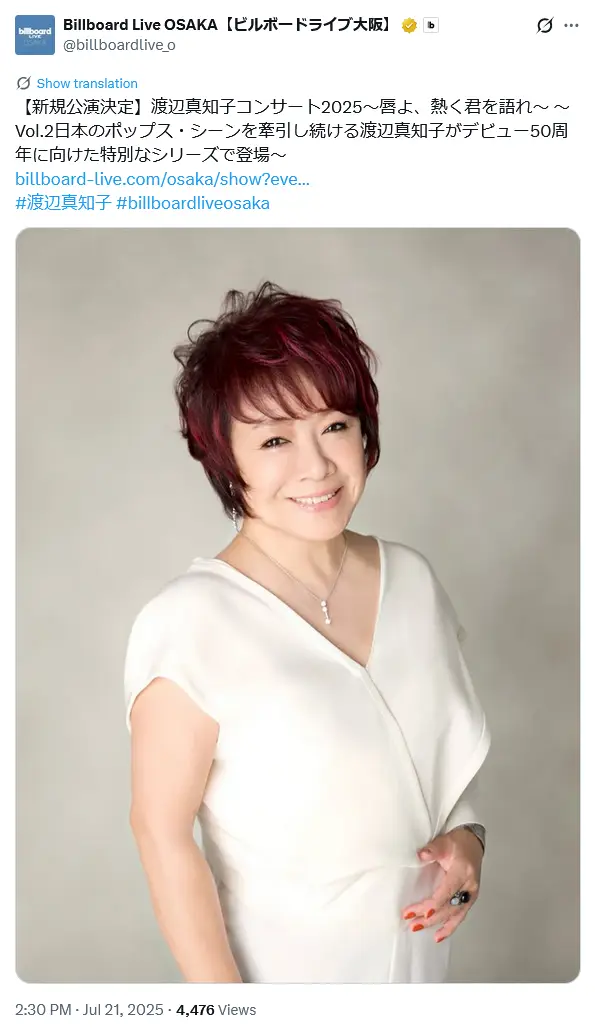 第10位:渡辺真知子(275票)