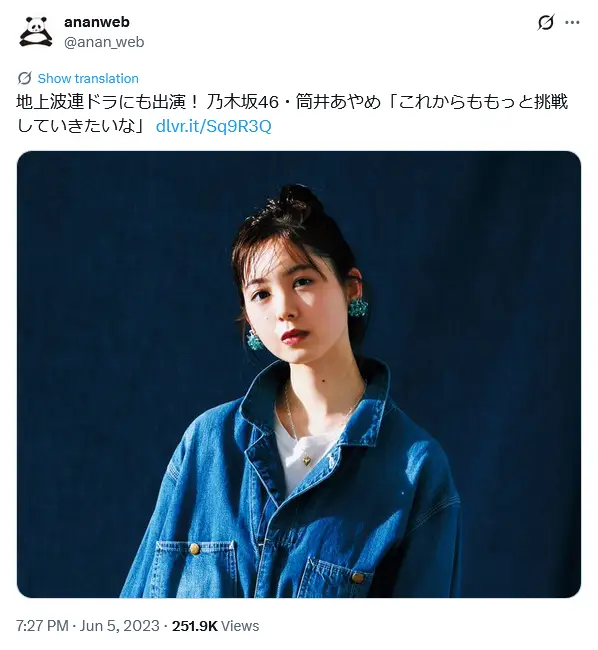 第5位:筒井あやめ(4期生)(66票)