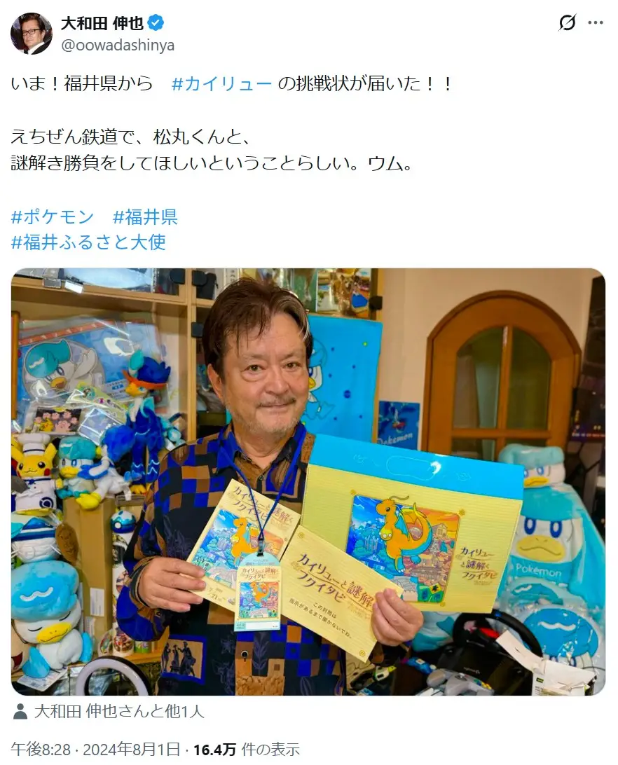 第3位:大和田伸也(237票)