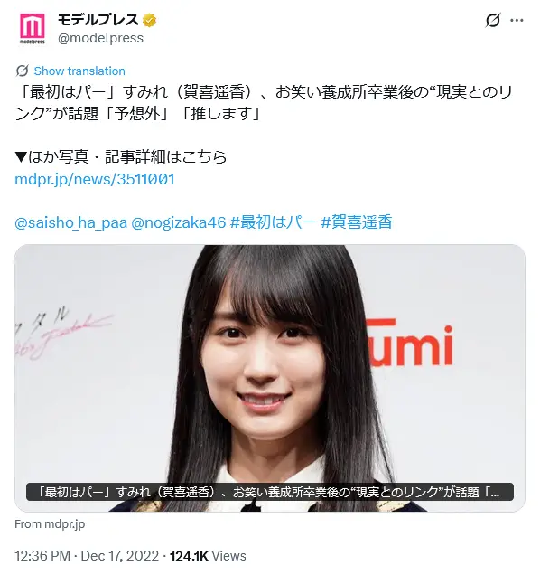 第7位:賀喜遥香(4期生)(60票)※同率