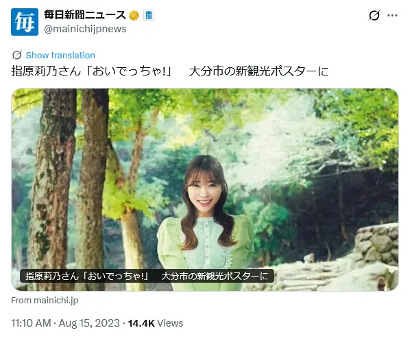 第3位：指原莉乃（205票）