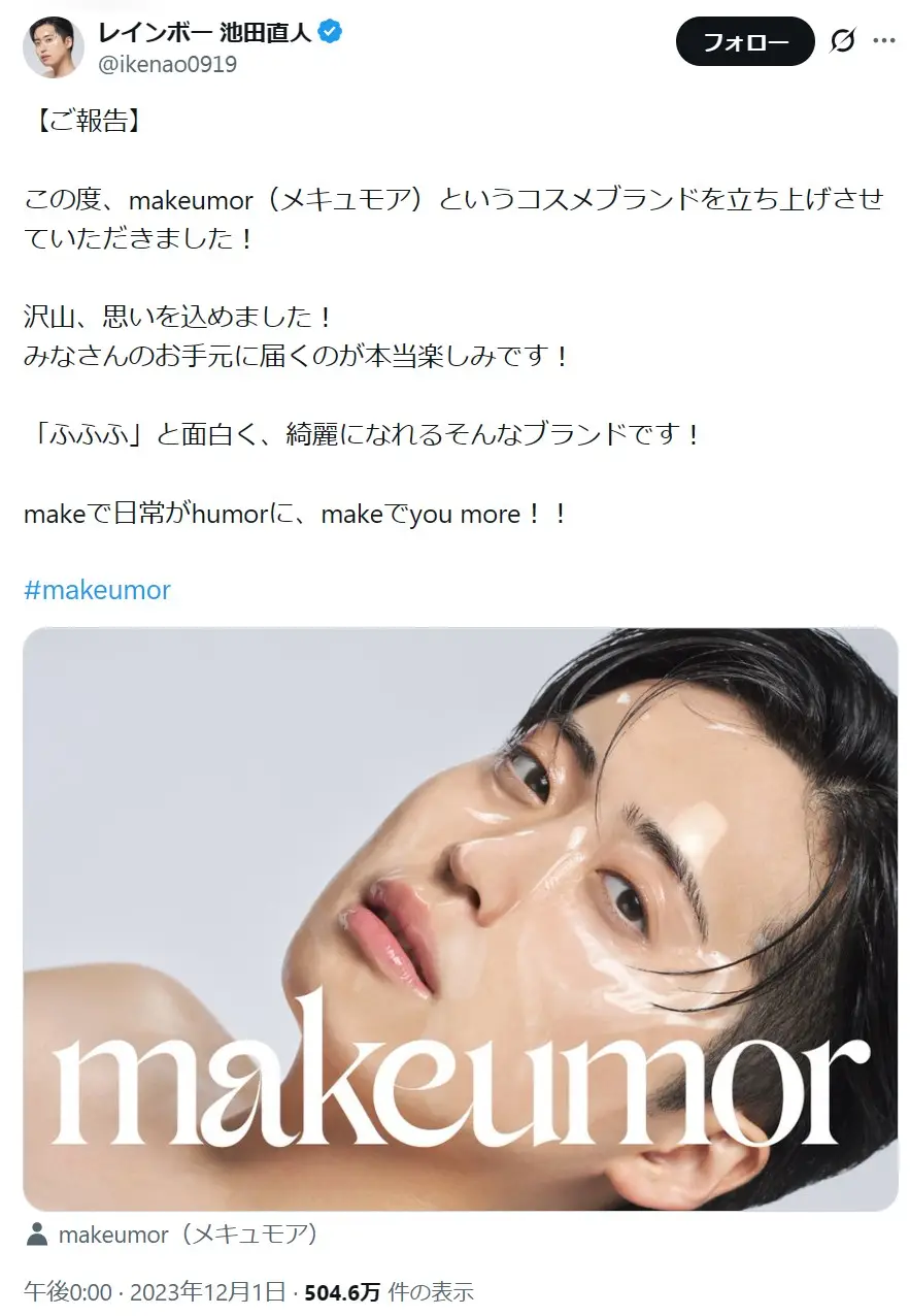 第3位：池田直人（レインボー）（210票）