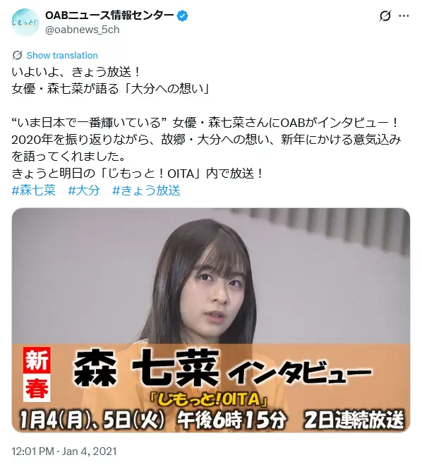 第2位：森七菜（230票）