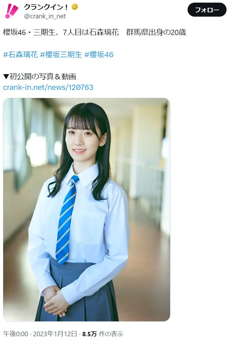 第5位：石森璃花（櫻坂46）（322票）