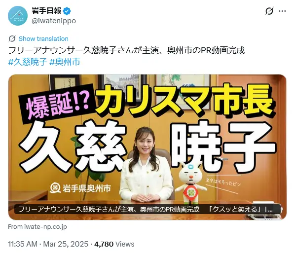 第6位：久慈暁子（元フジテレビアナウンサー）（122票）