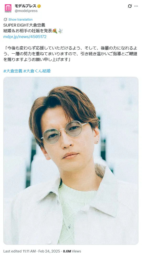 第6位：大倉忠義（SUPER EIGHT）（105票）