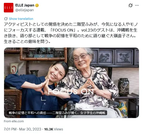 第7位:二階堂ふみ(405票)