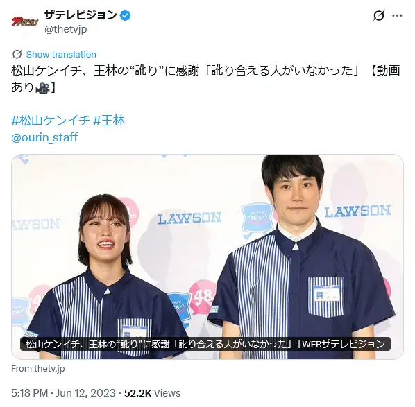 第2位：松山ケンイチ（700票）