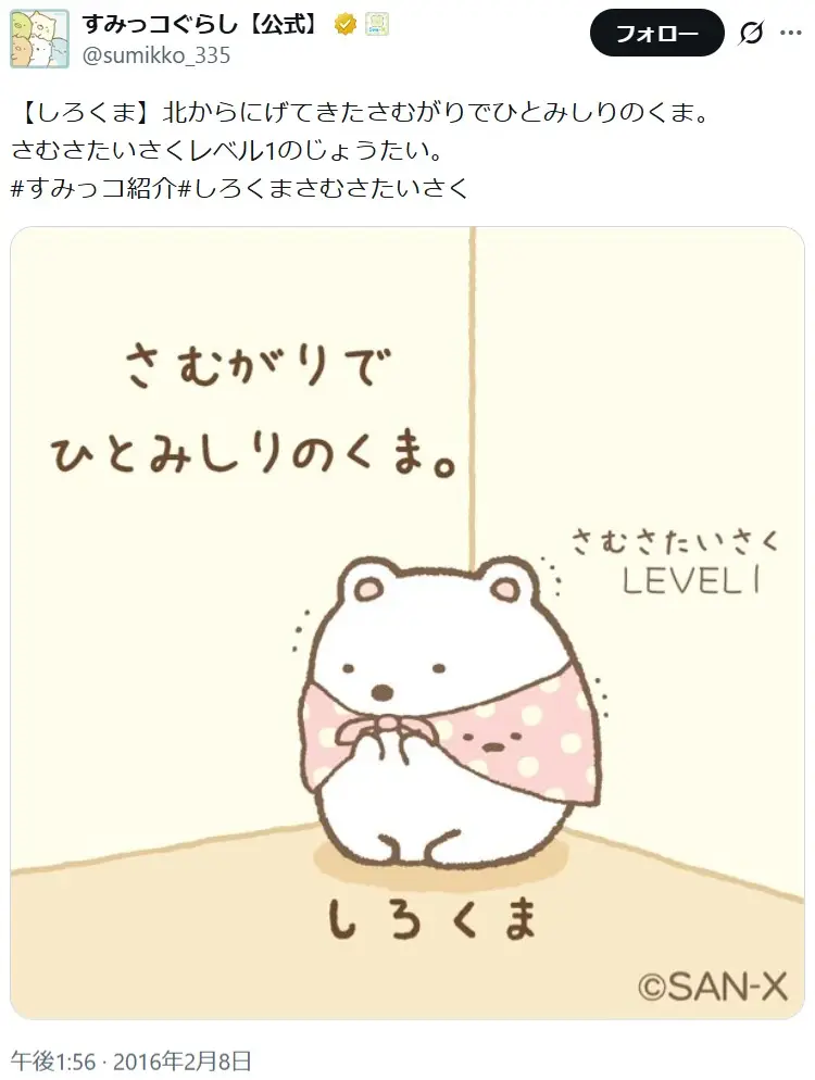 第1位：しろくま（105票）