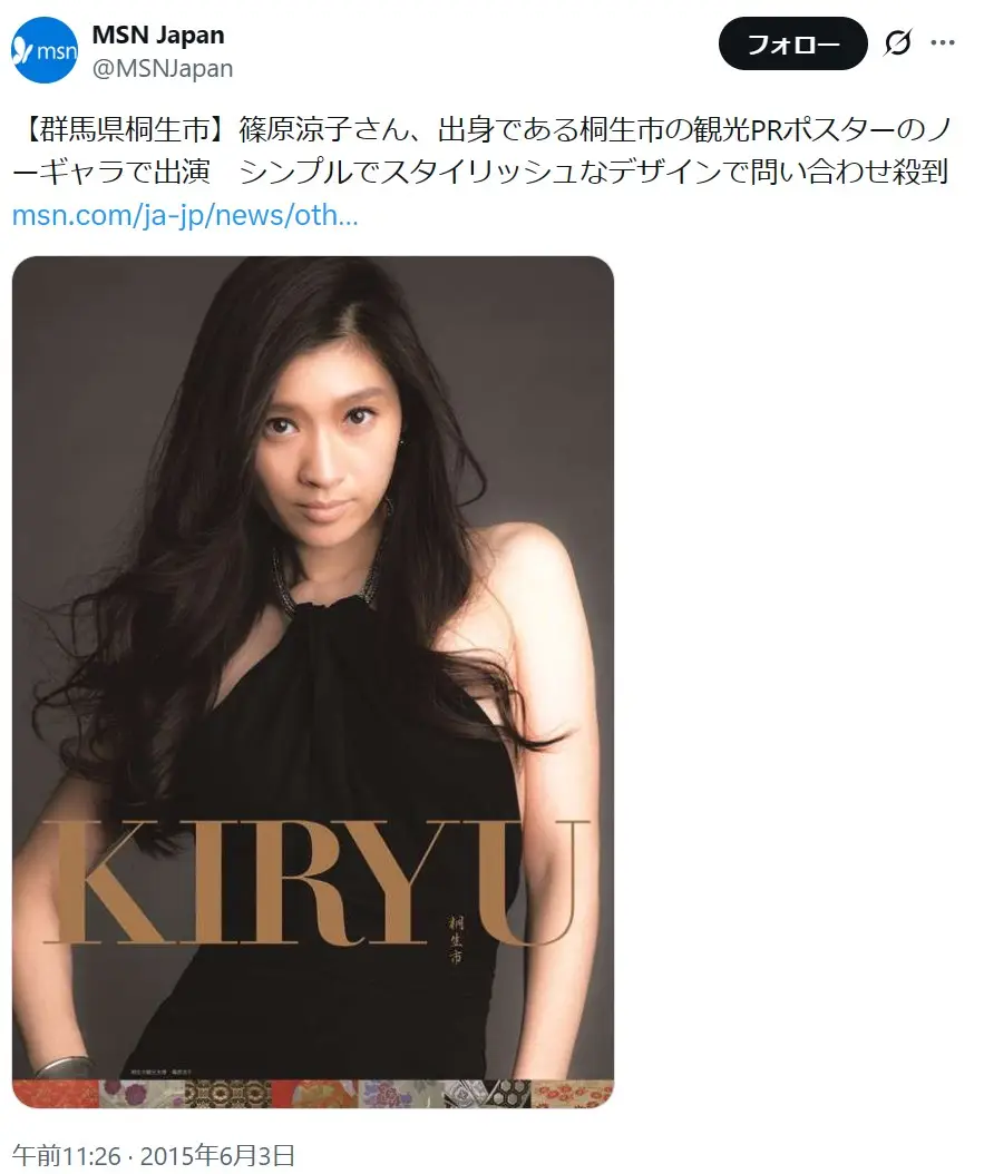 第2位:篠原涼子(743票)