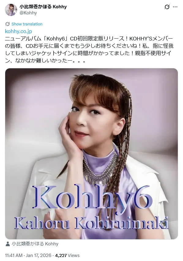 第9位：小比類巻かほる（204票）