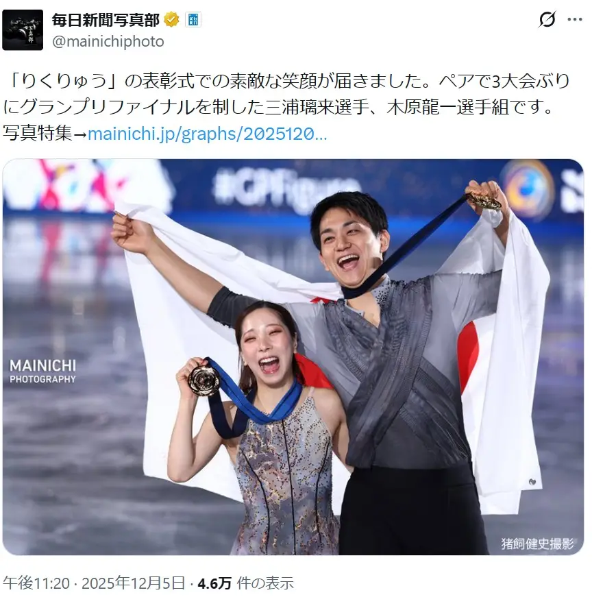 第7位：三浦璃来（フィギュアスケート）（118票）