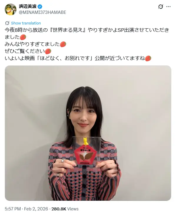 第1位：浜辺美波（49票）