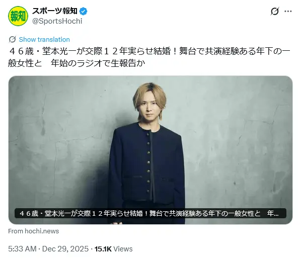 第4位：堂本光一（DOMOTO）（144票）