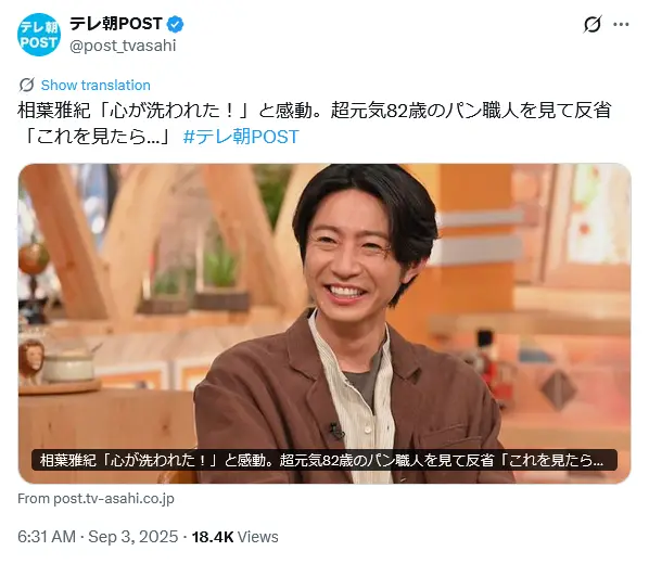 第1位：相葉雅紀（嵐）（107票）