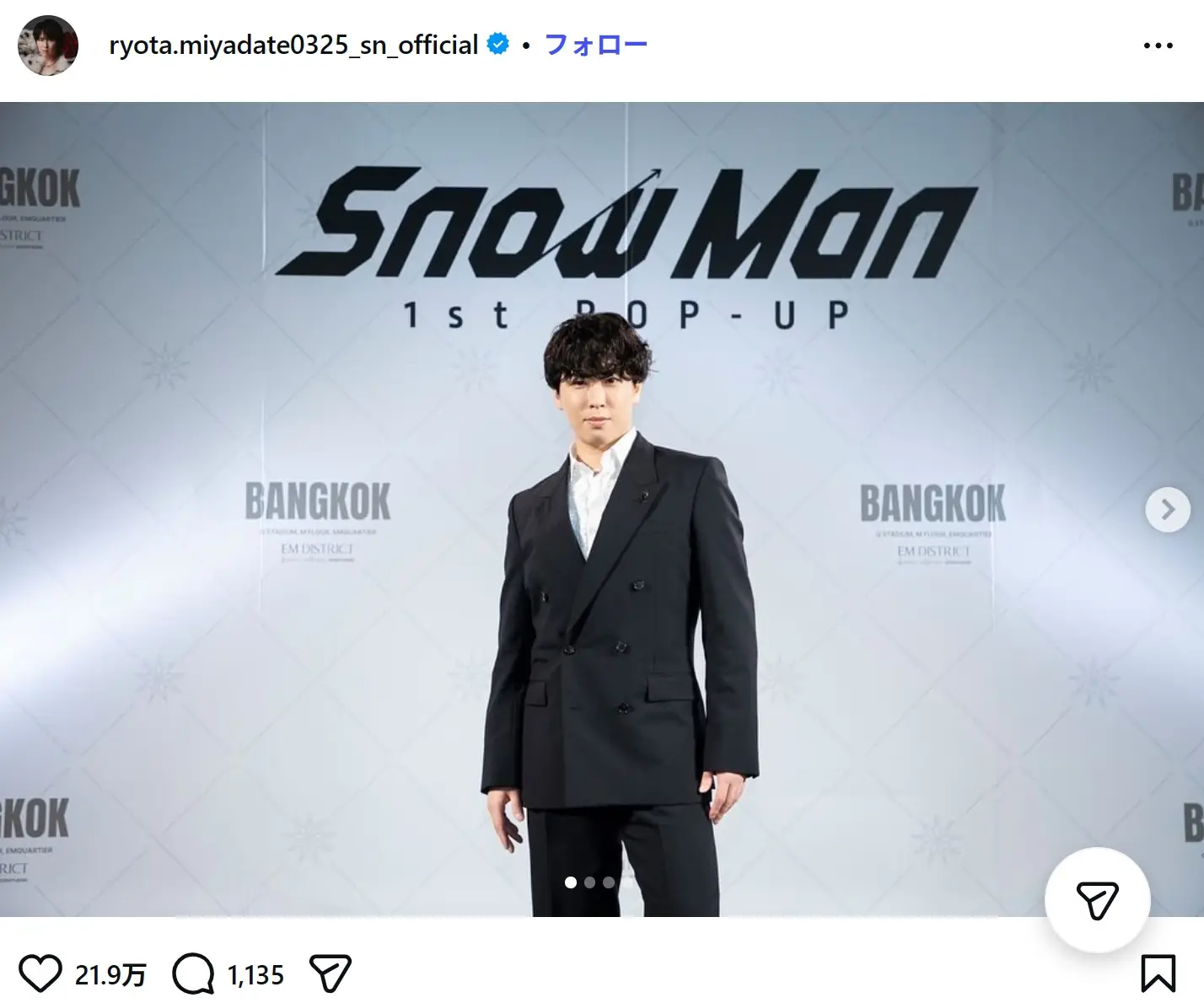 第10位：宮舘涼太（Snow Man）／約155万人