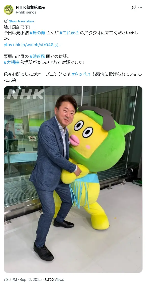 第4位：舞の海秀平（292票）