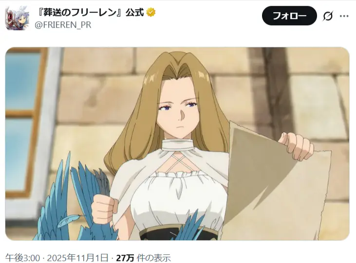 第16位:メトーデ(CV:上田麗奈)(55票)