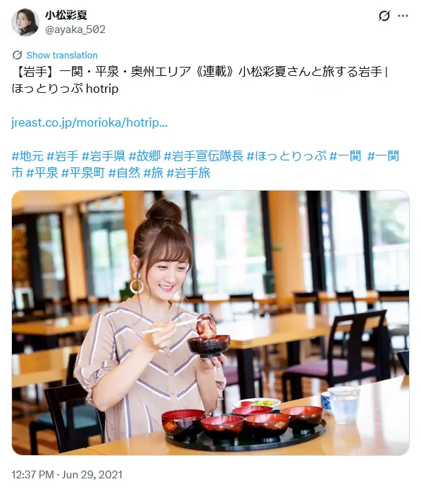 第10位：小松彩夏（101票）