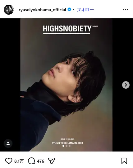 第2位：横浜流星（237票）