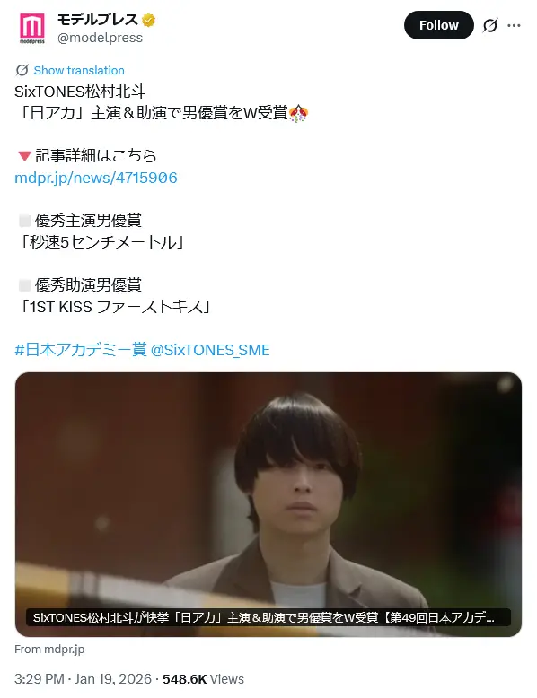 第1位：松村北斗（SixTONES）（181票）