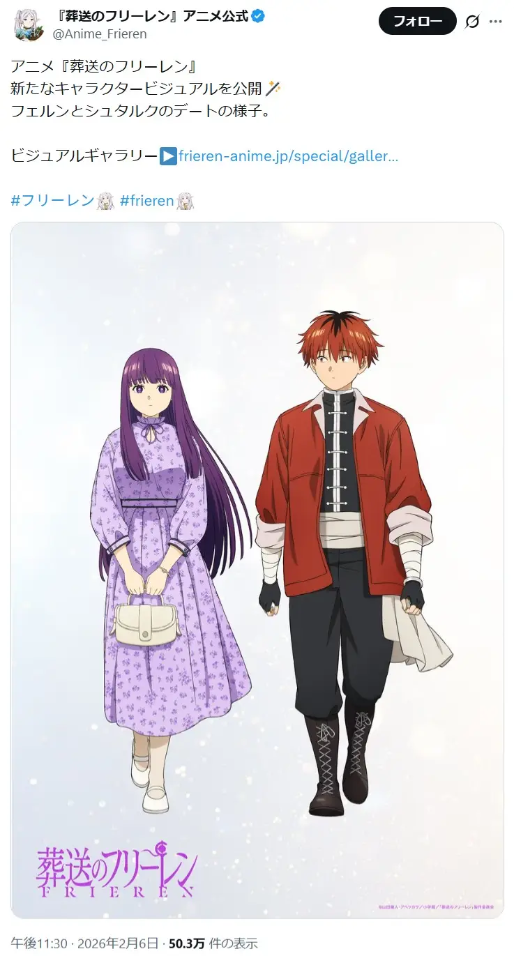 第2位：フェルン（CV：市ノ瀬加那）（119票）