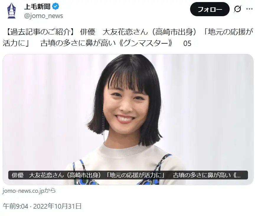 第4位:大友花恋(335票)