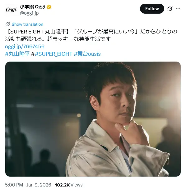 第5位：丸山隆平（SUPER EIGHT）（42票）