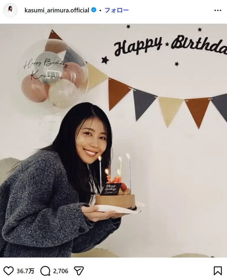 第2位：有村架純（589票）