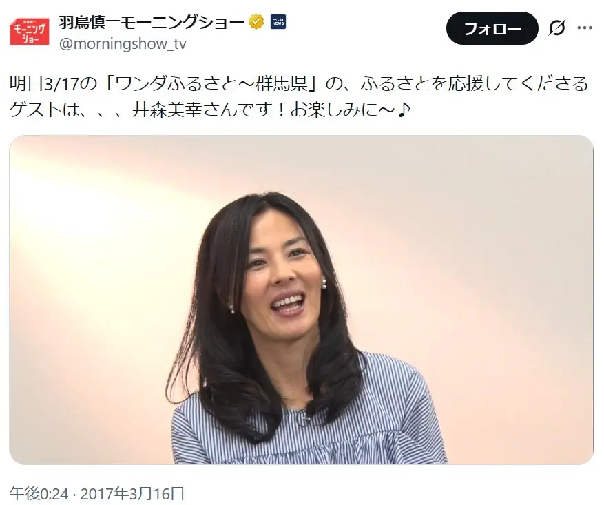 第3位:井森美幸(725票)