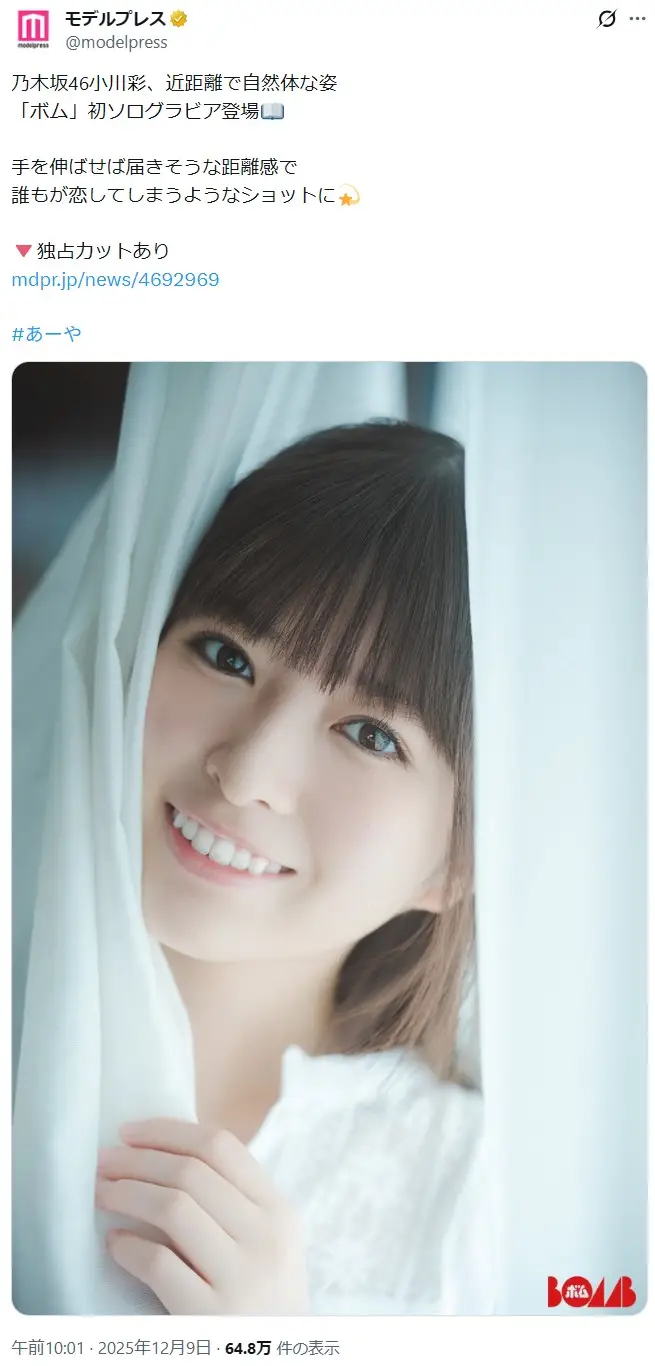 第5位：小川彩（5期生）（37票）