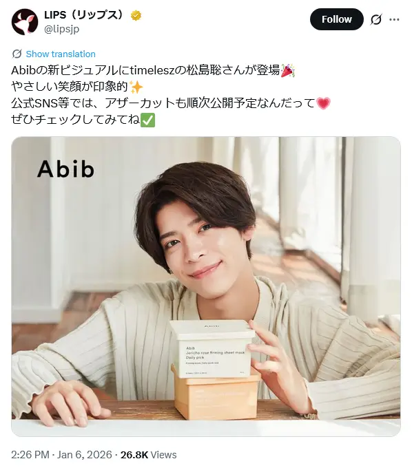 第10位：松島聡（timelesz）（37票）