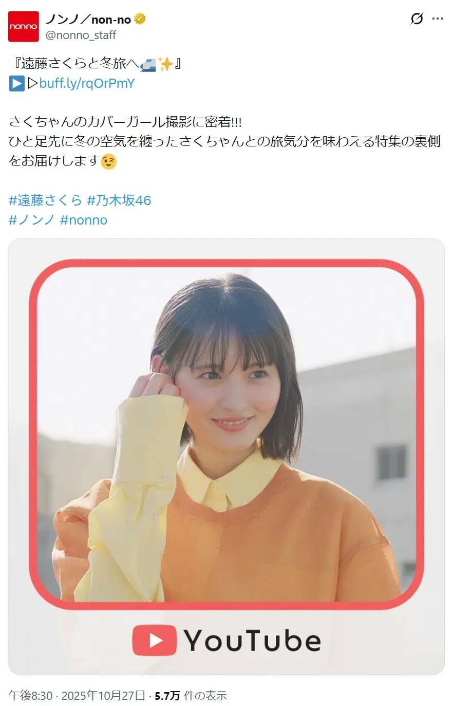 第1位：遠藤さくら（4期生）（84票）