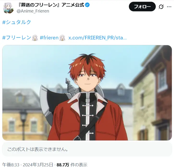 第4位：シュタルク（CV：小林千晃）（87票）